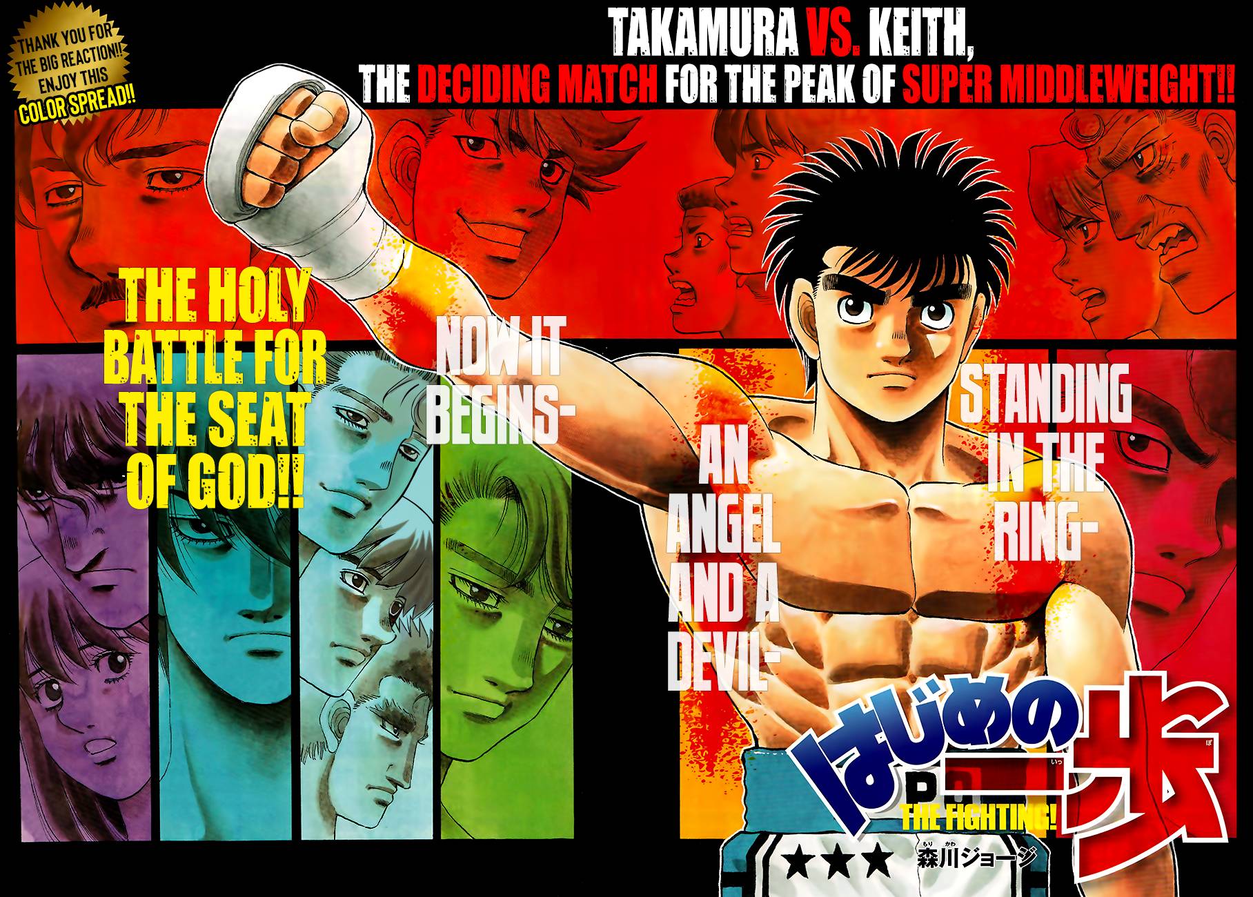 Hajime no Ippo – The First Step chapter 1331 page 1