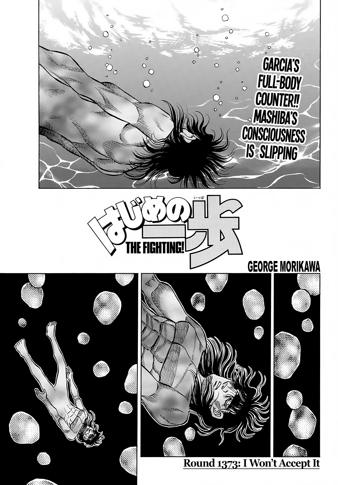 Hajime no Ippo – The First Step chapter 1373 page 1