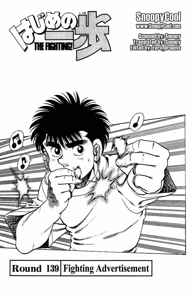 Hajime no Ippo – The First Step chapter 139 page 1