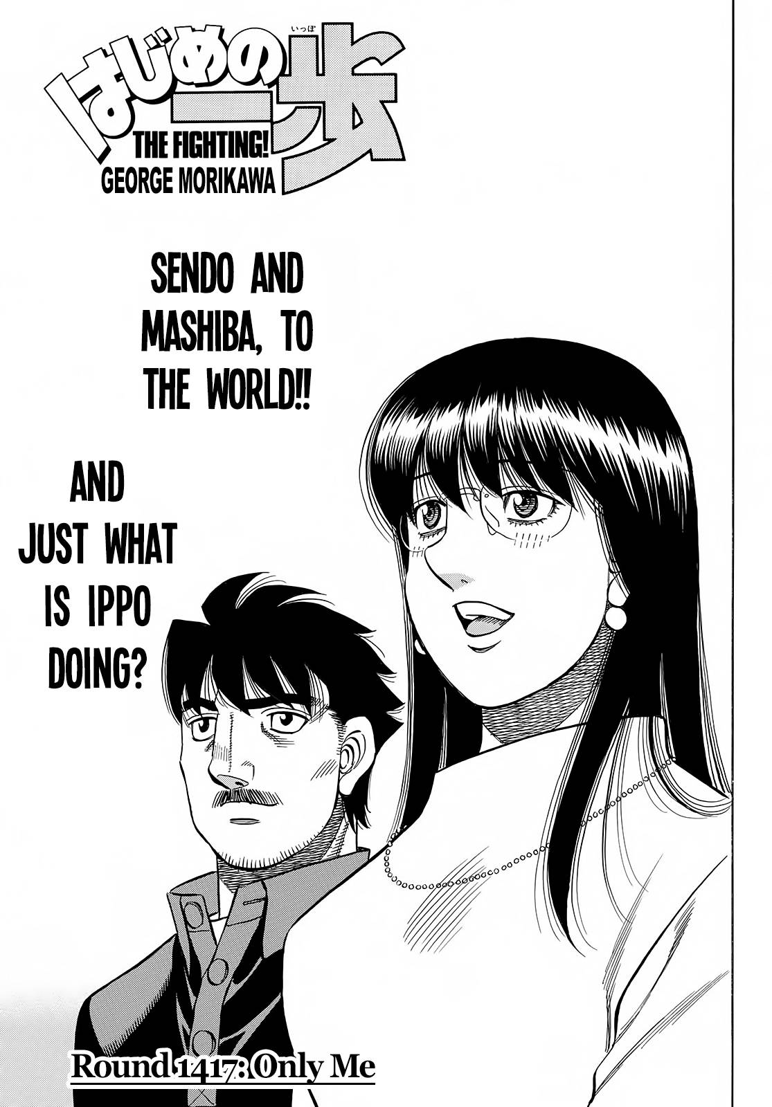 Hajime no Ippo – The First Step chapter 1417 page 1