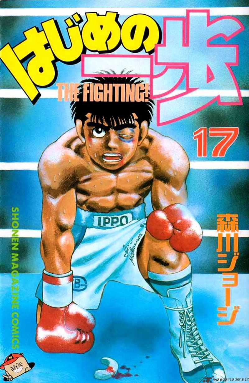 Hajime no Ippo – The First Step chapter 142 page 1
