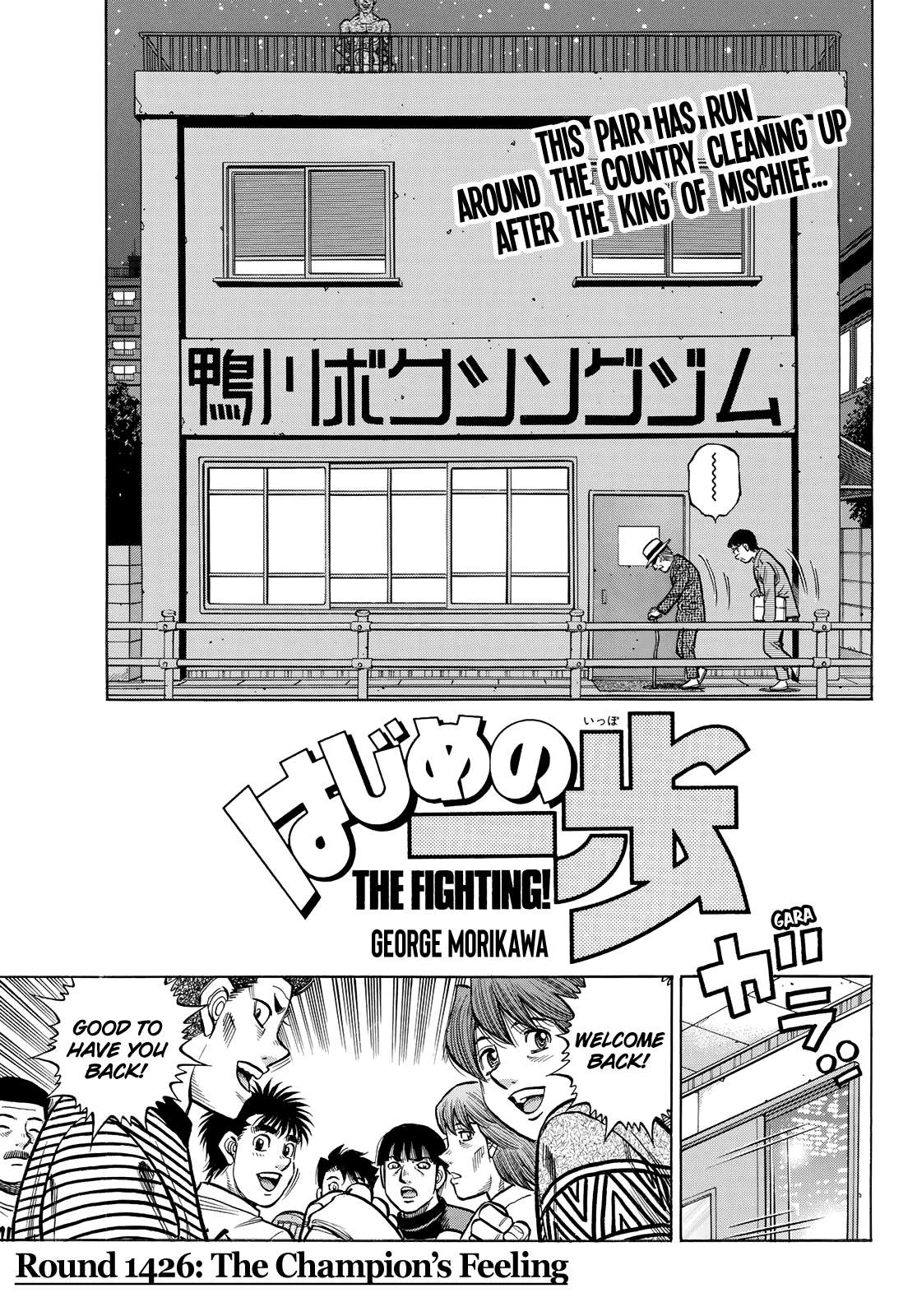 Hajime no Ippo – The First Step chapter 1426 page 1