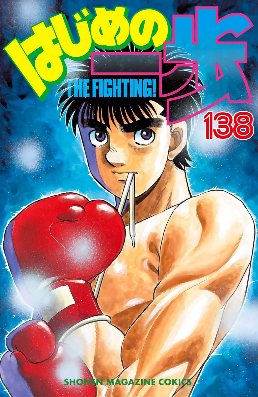 Hajime no Ippo – The First Step chapter 1428 page 1
