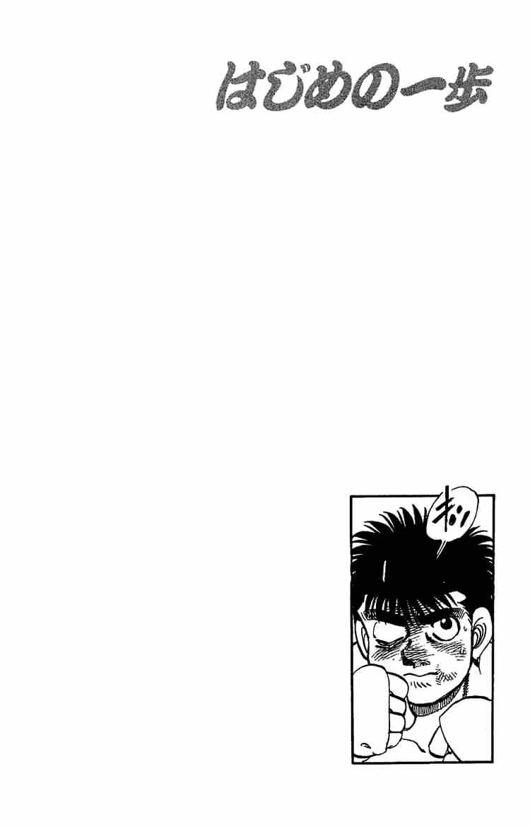 Hajime no Ippo – The First Step chapter 146 page 20