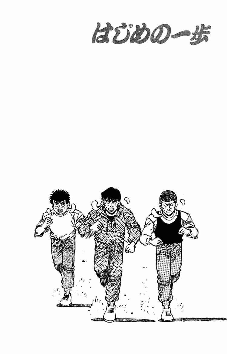 Hajime no Ippo – The First Step chapter 151 page 23