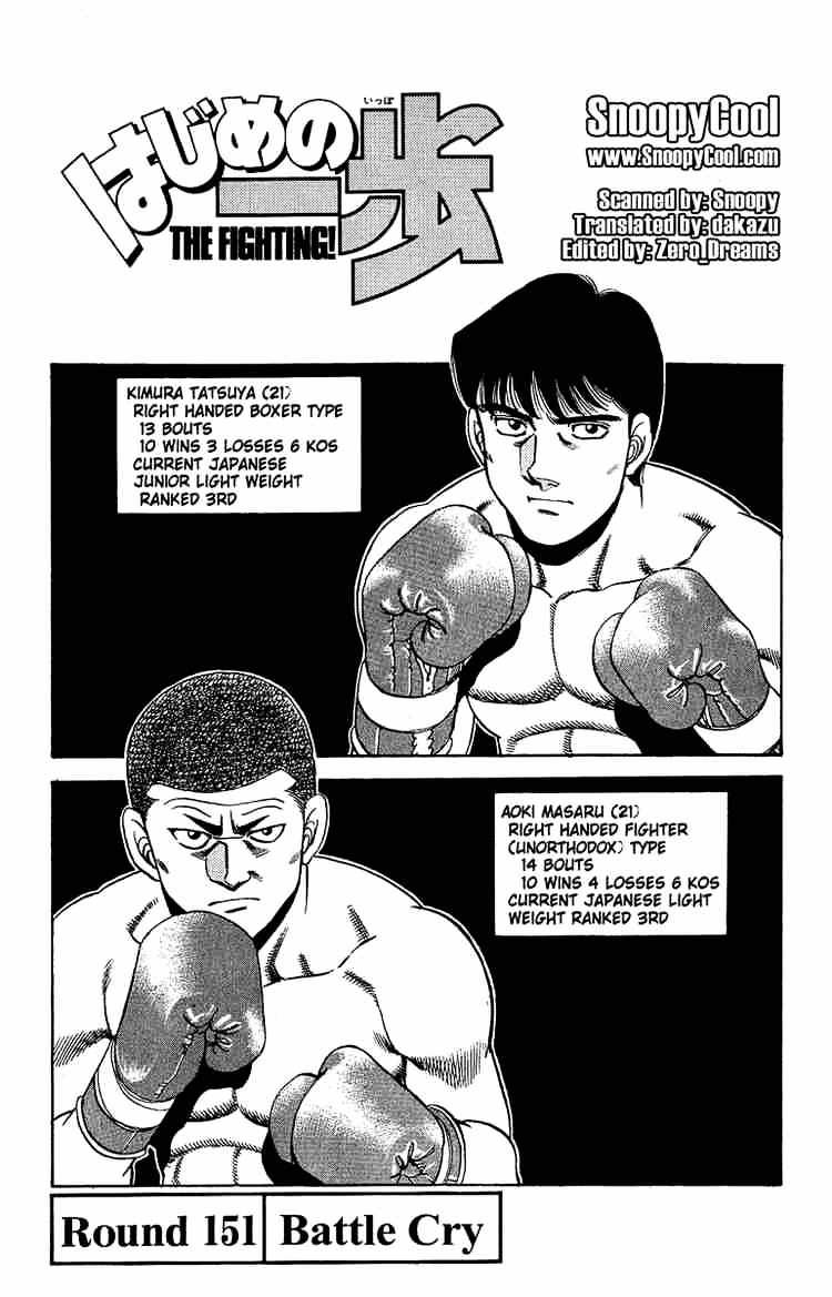 Hajime no Ippo – The First Step chapter 151 page 4