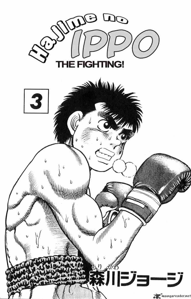 Hajime no Ippo – The First Step chapter 16 page 2