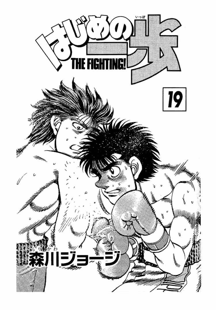 Hajime no Ippo – The First Step chapter 160 page 2