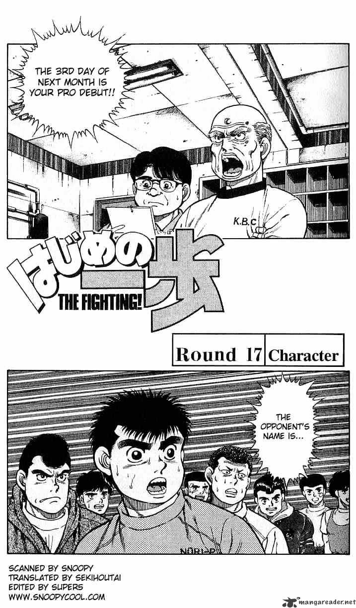 Hajime no Ippo – The First Step chapter 17 page 1
