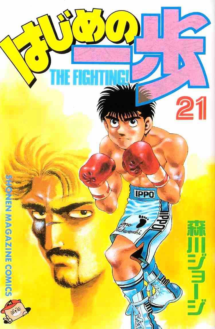 Hajime no Ippo – The First Step chapter 179 page 1