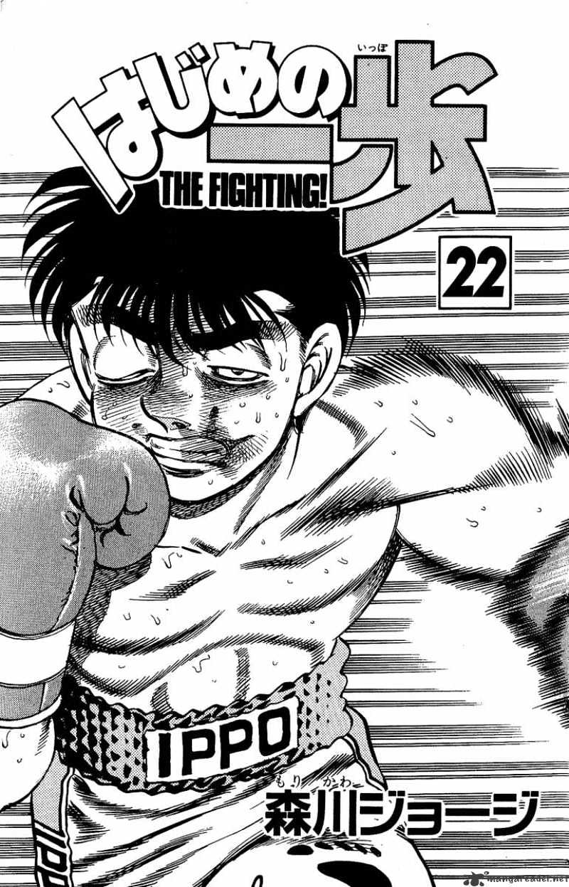 Hajime no Ippo – The First Step chapter 188 page 2