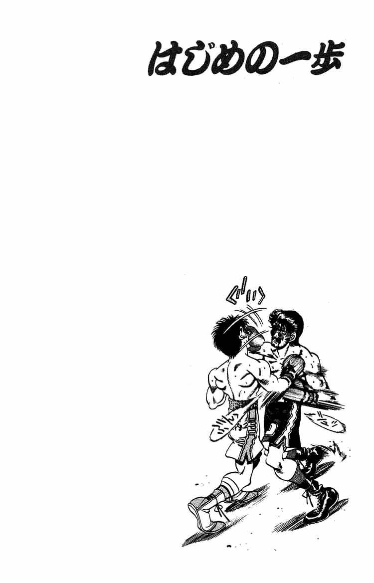 Hajime no Ippo – The First Step chapter 192 page 18