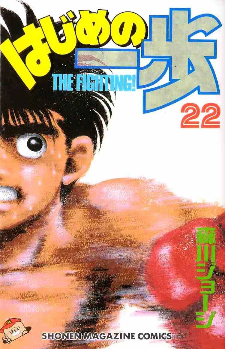 Hajime no Ippo – The First Step chapter 195 page 21