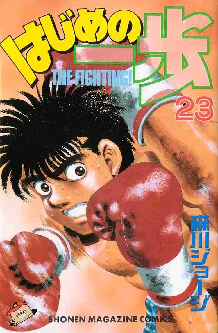 Hajime no Ippo – The First Step chapter 197 page 1