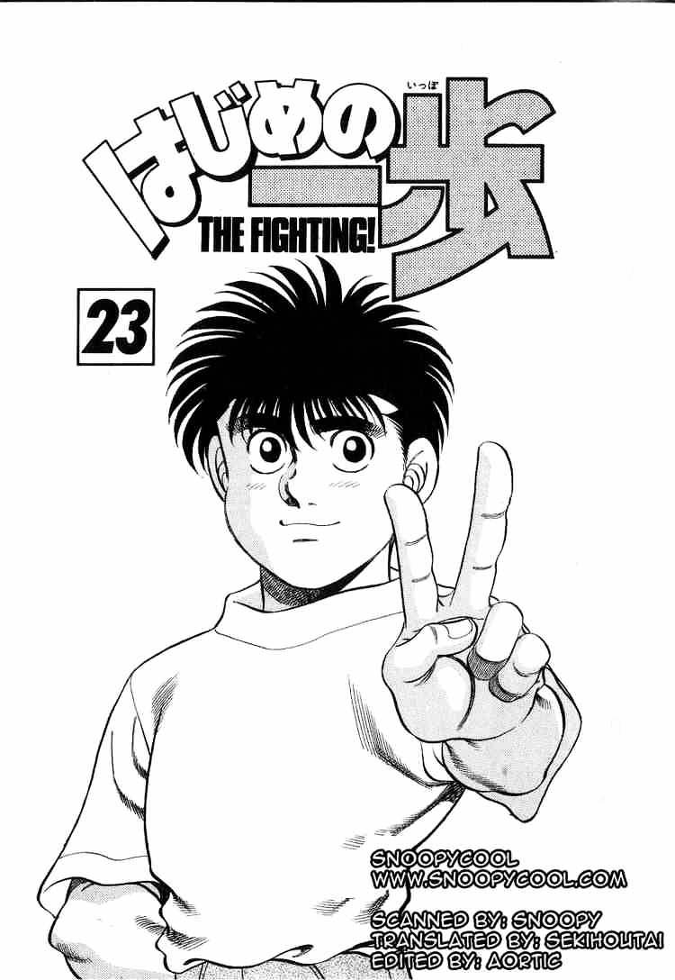 Hajime no Ippo – The First Step chapter 197 page 2