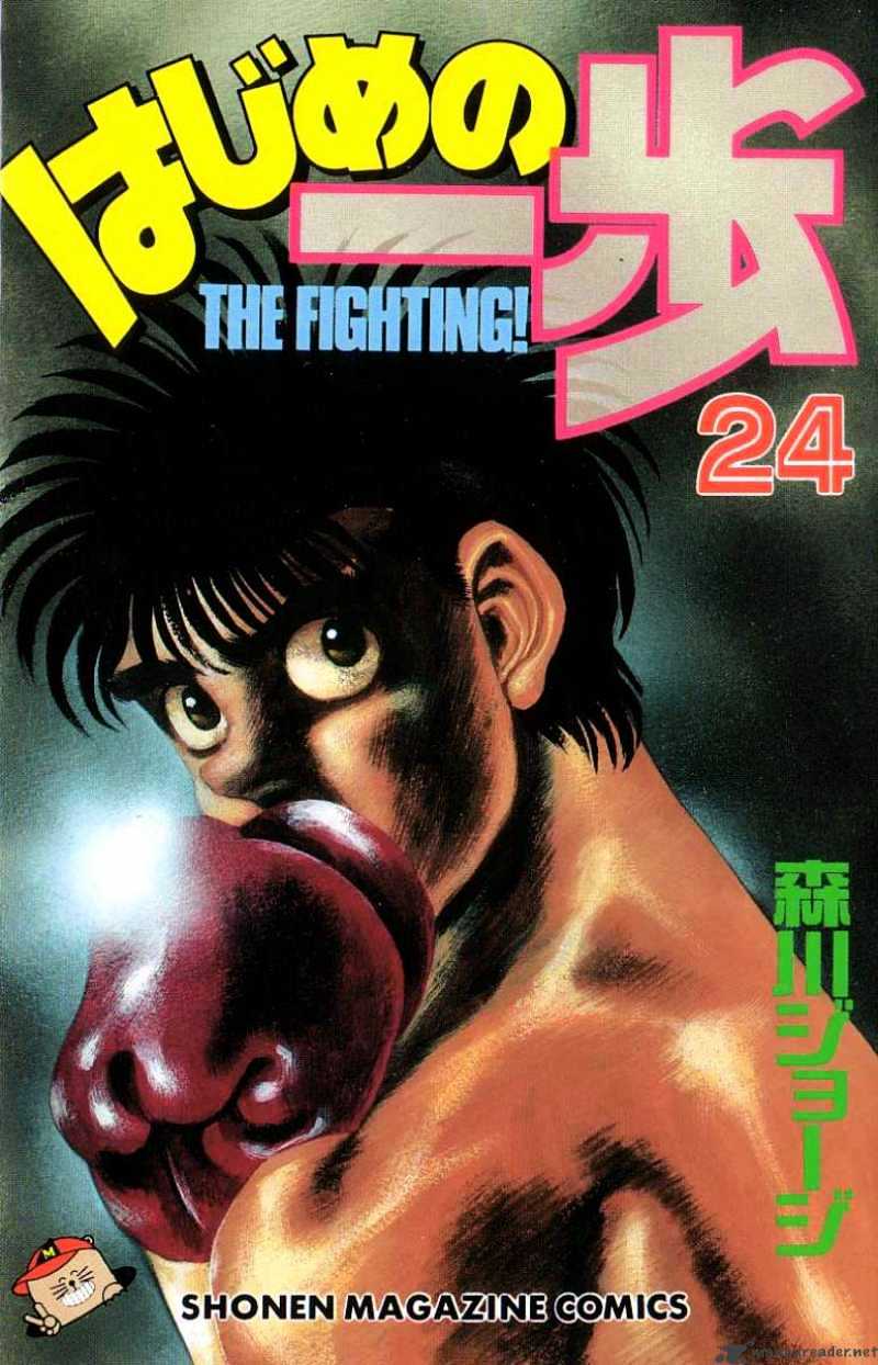 Hajime no Ippo – The First Step chapter 206 page 1