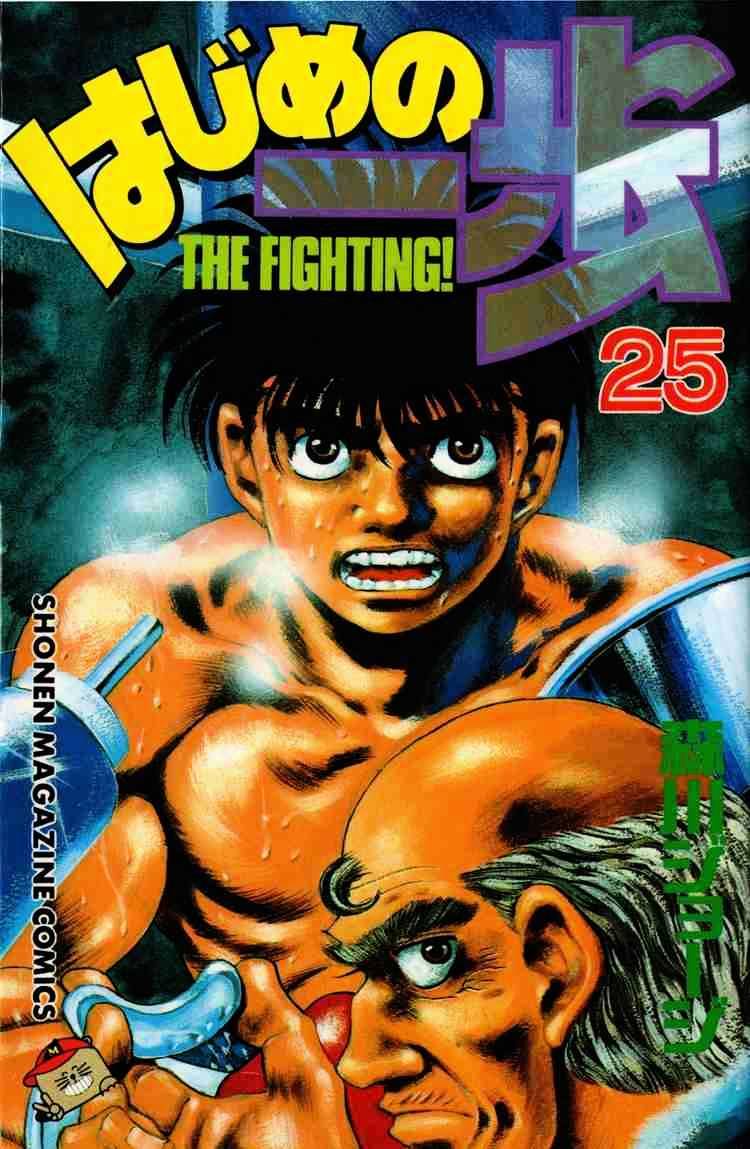 Hajime no Ippo – The First Step chapter 215 page 1