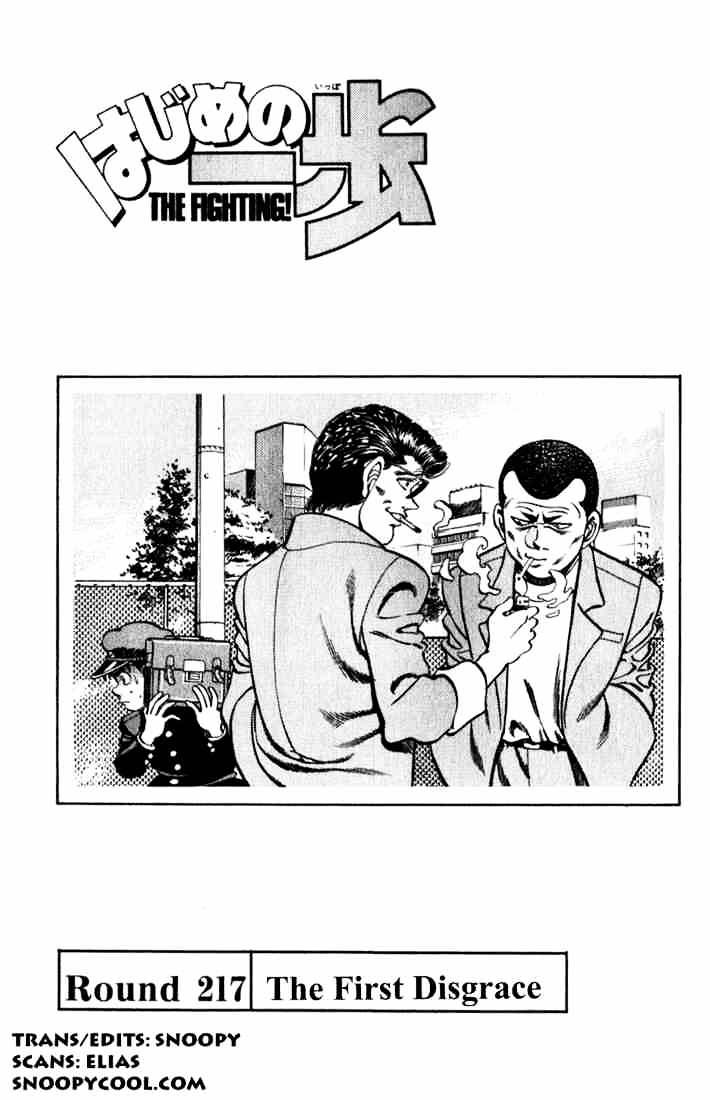 Hajime no Ippo – The First Step chapter 217 page 1