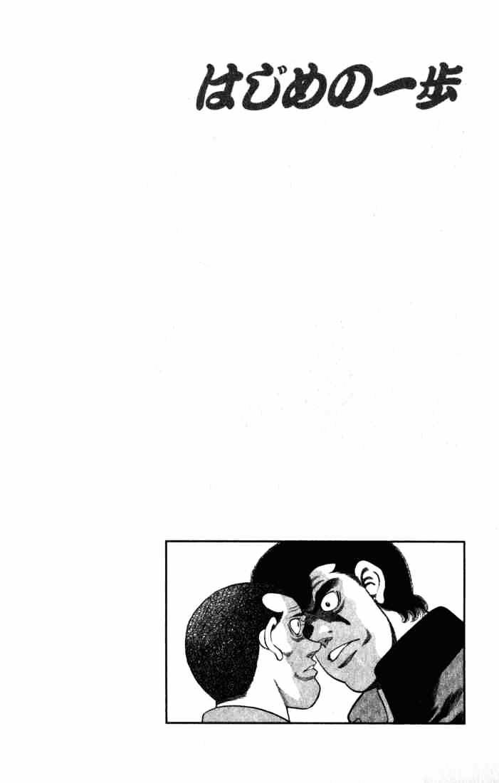 Hajime no Ippo – The First Step chapter 217 page 20