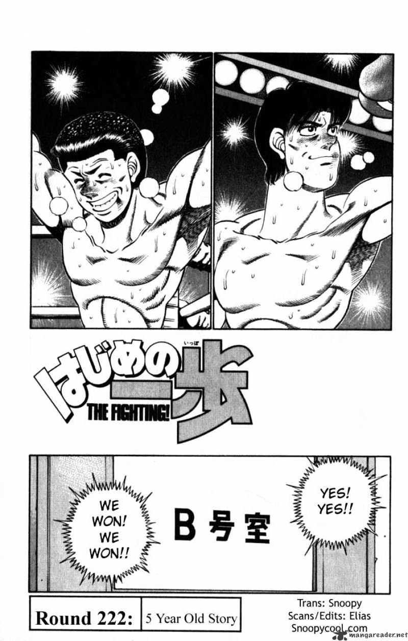 Hajime no Ippo – The First Step chapter 222 page 1