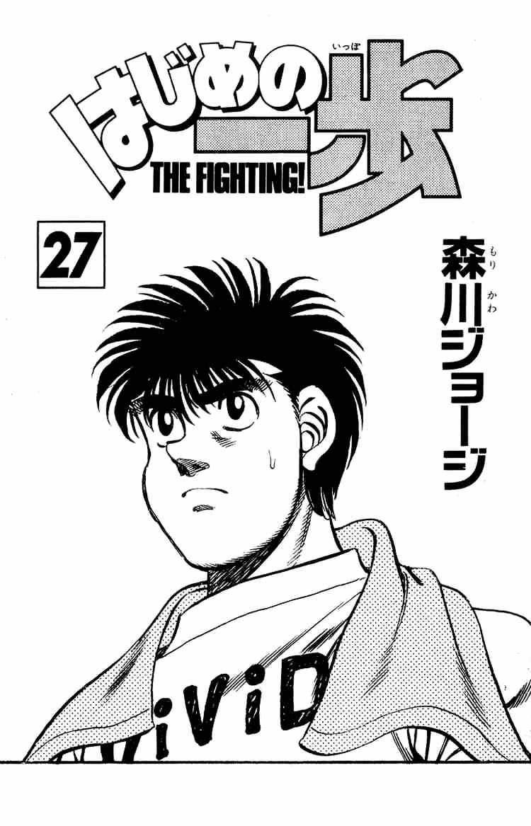 Hajime no Ippo – The First Step chapter 233 page 2