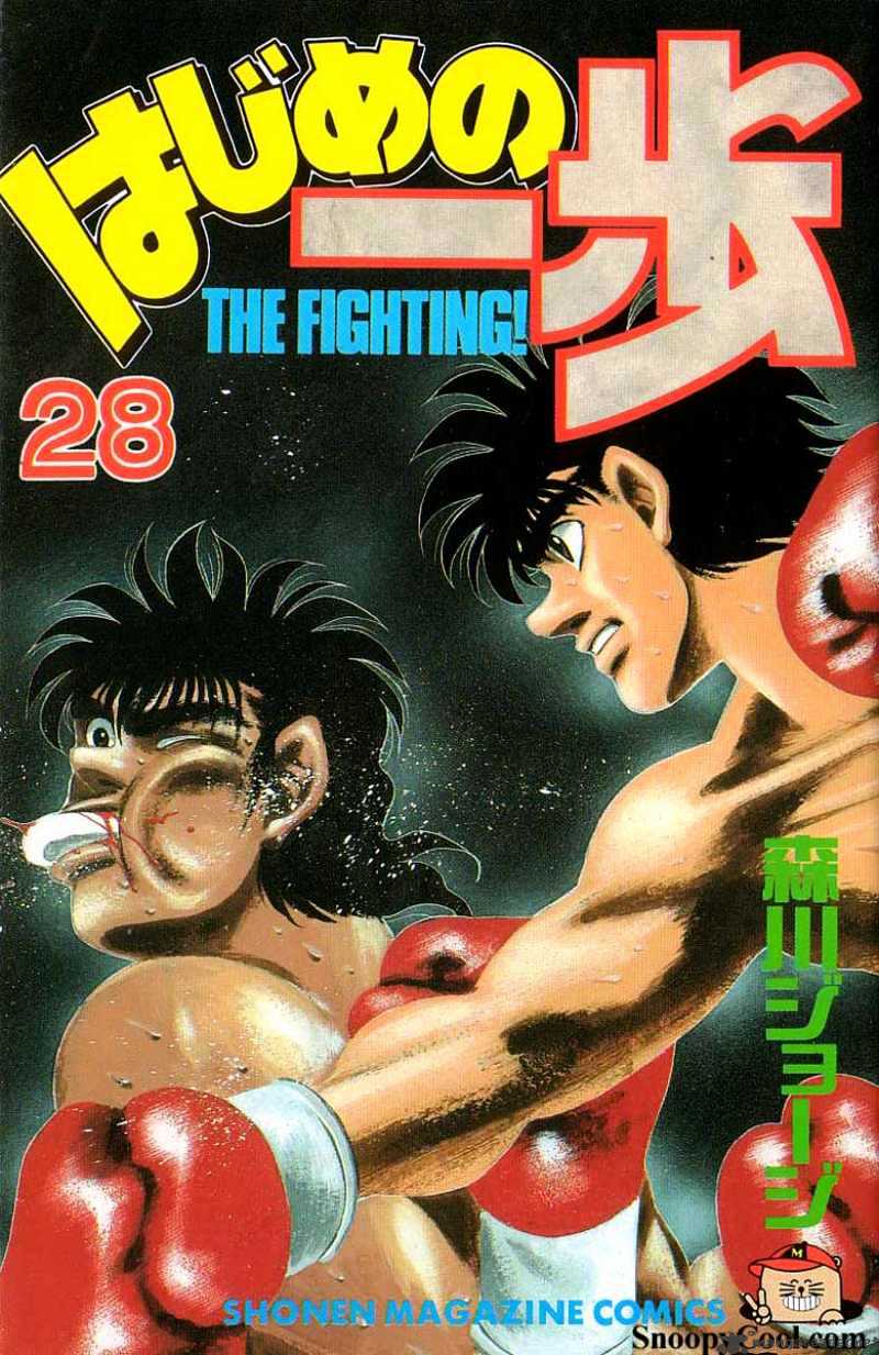 Hajime no Ippo – The First Step chapter 242 page 1