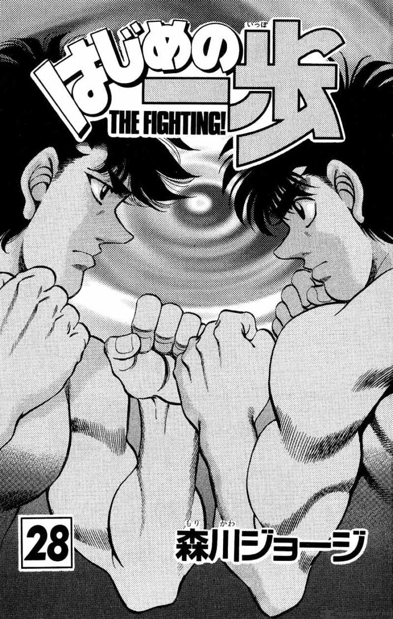 Hajime no Ippo – The First Step chapter 242 page 2