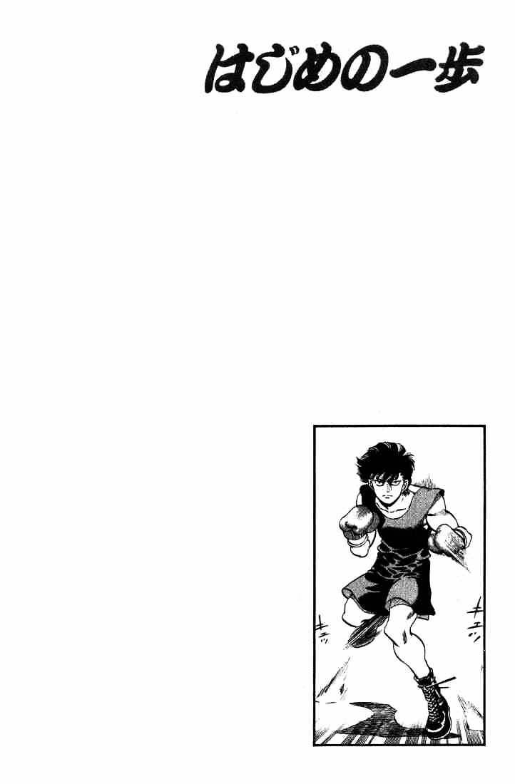 Hajime no Ippo – The First Step chapter 247 page 20