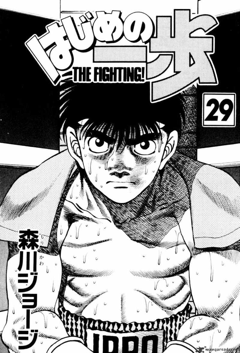 Hajime no Ippo – The First Step chapter 251 page 2