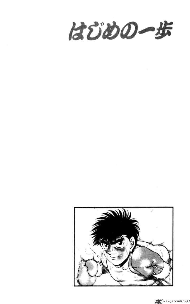 Hajime no Ippo – The First Step chapter 258 page 20