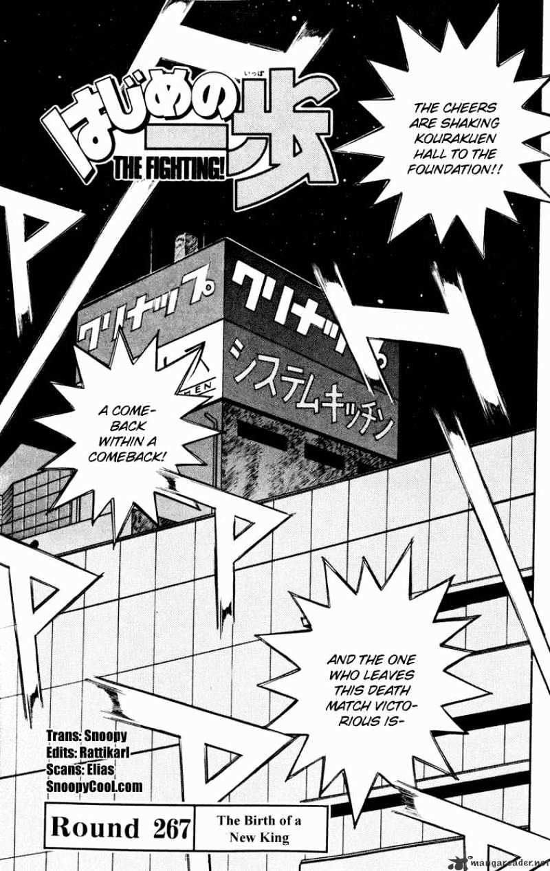 Hajime no Ippo – The First Step chapter 267 page 1