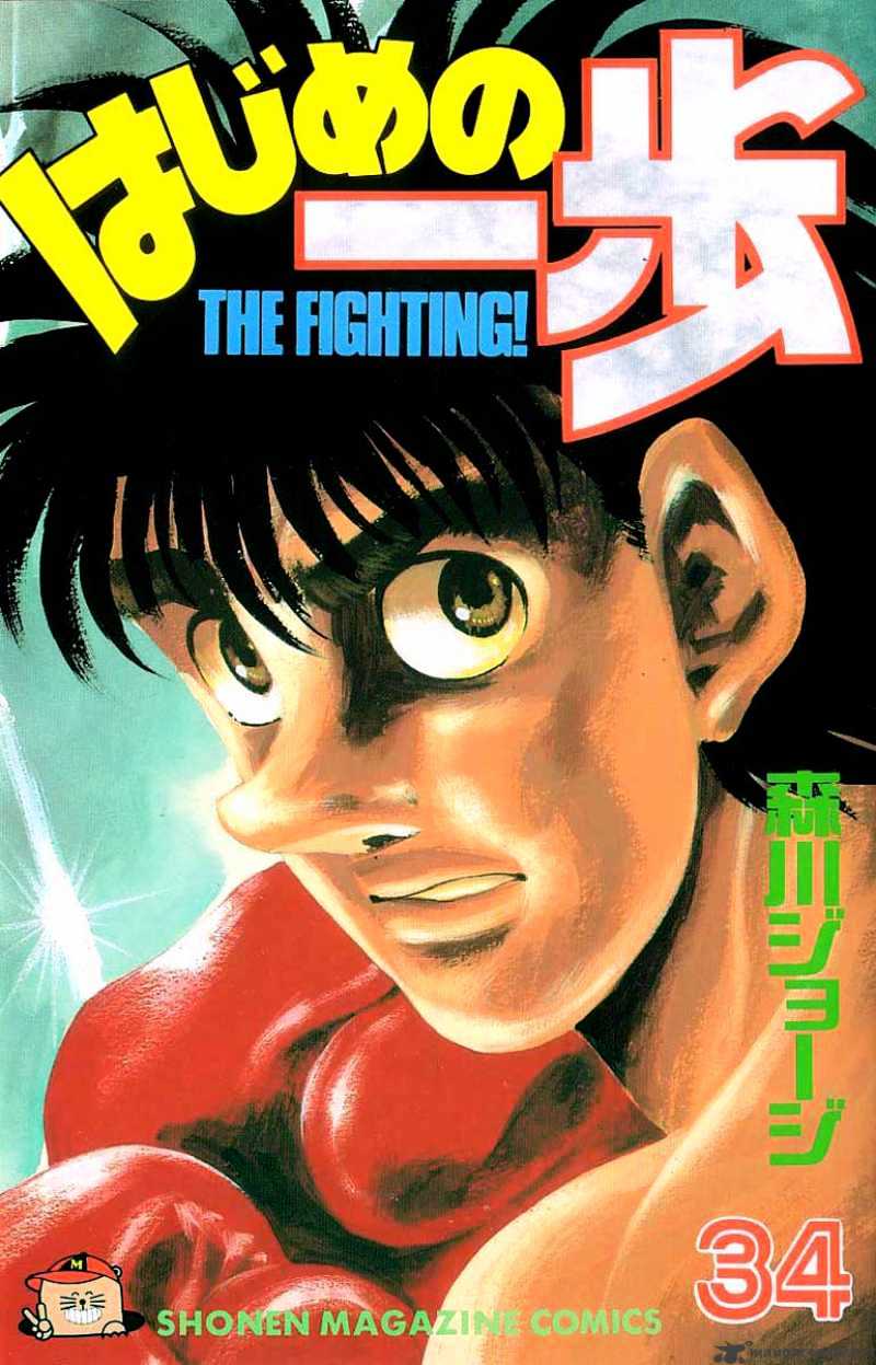 Hajime no Ippo – The First Step chapter 297 page 1