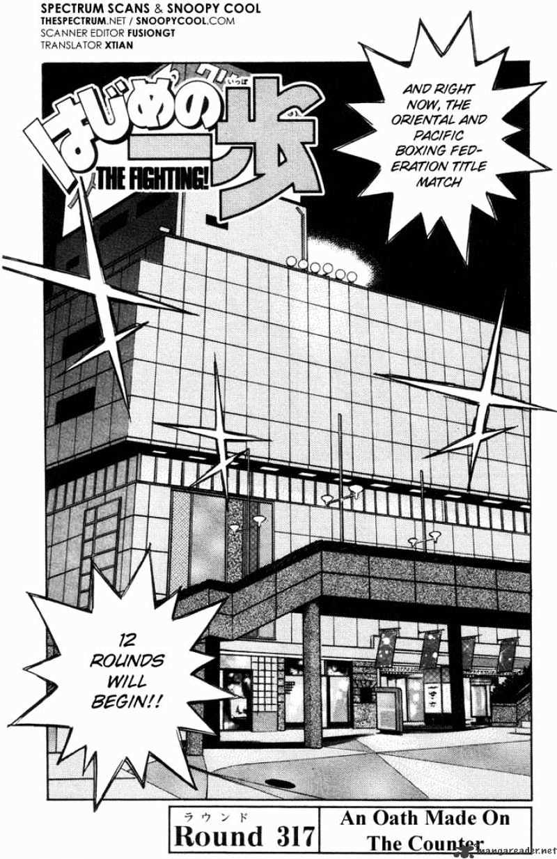 Hajime no Ippo – The First Step chapter 317 page 1