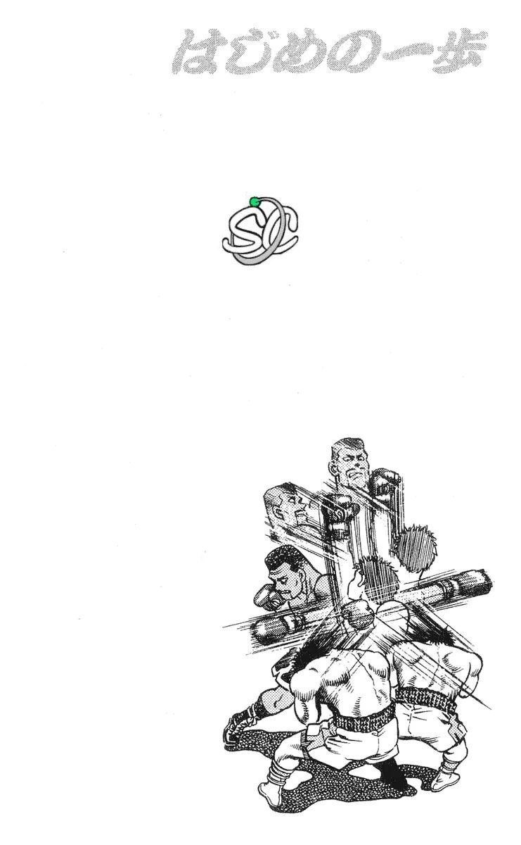 Hajime no Ippo – The First Step chapter 32 page 20