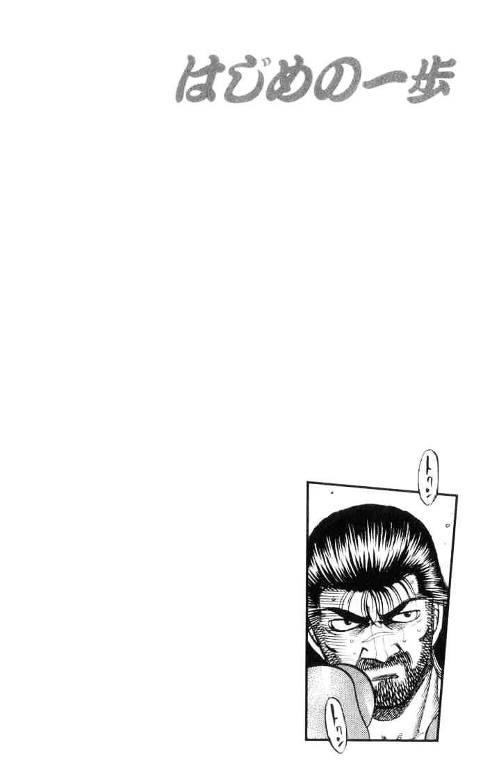 Hajime no Ippo – The First Step chapter 335 page 22