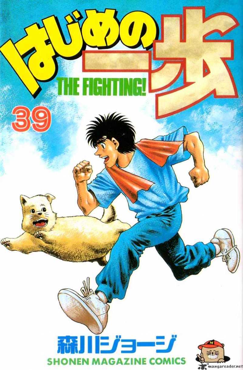 Hajime no Ippo – The First Step chapter 344 page 1