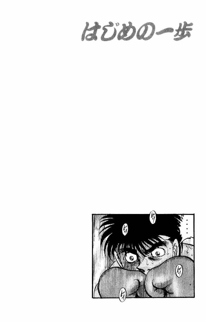 Hajime no Ippo – The First Step chapter 351 page 20