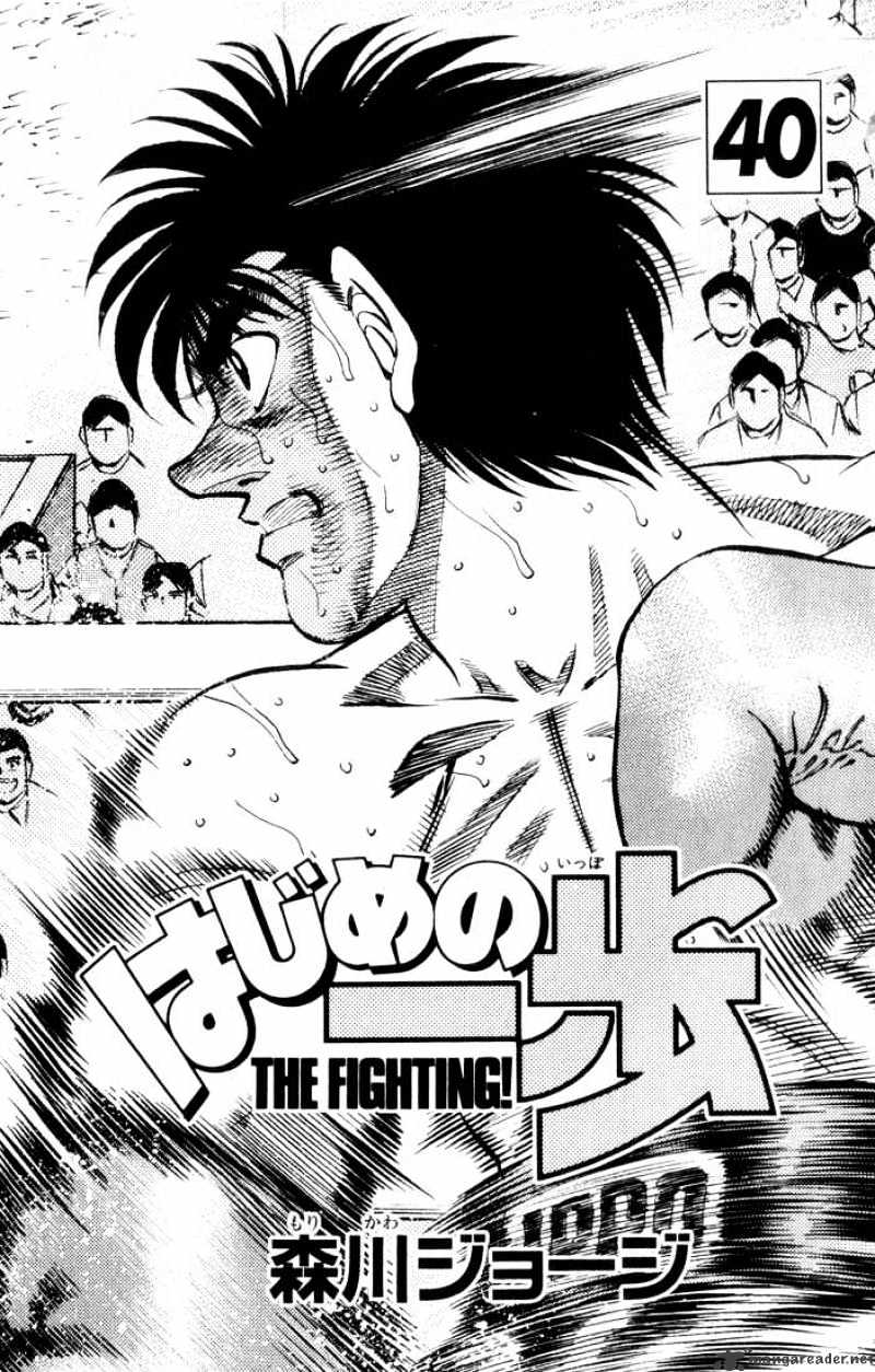 Hajime no Ippo – The First Step chapter 353 page 1