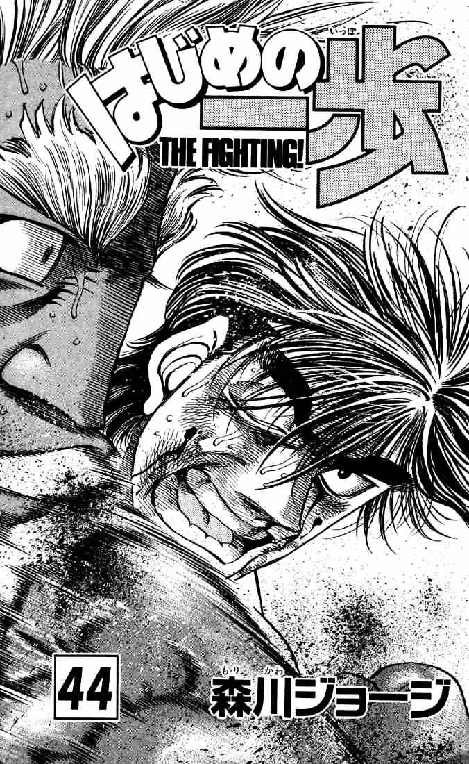 Hajime no Ippo – The First Step chapter 389 page 2