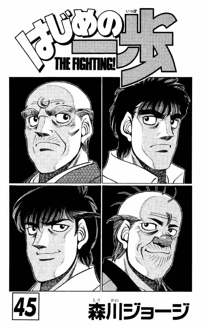 Hajime no Ippo – The First Step chapter 398 page 2