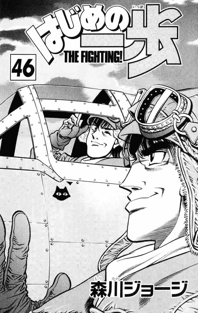 Hajime no Ippo – The First Step chapter 407 page 2