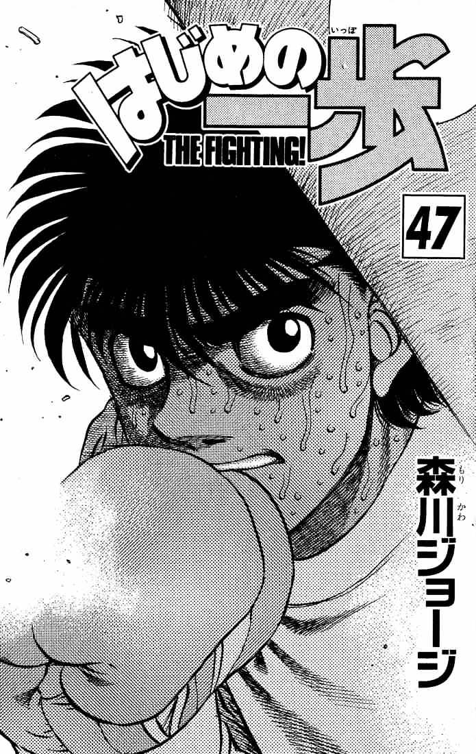Hajime no Ippo – The First Step chapter 416 page 2