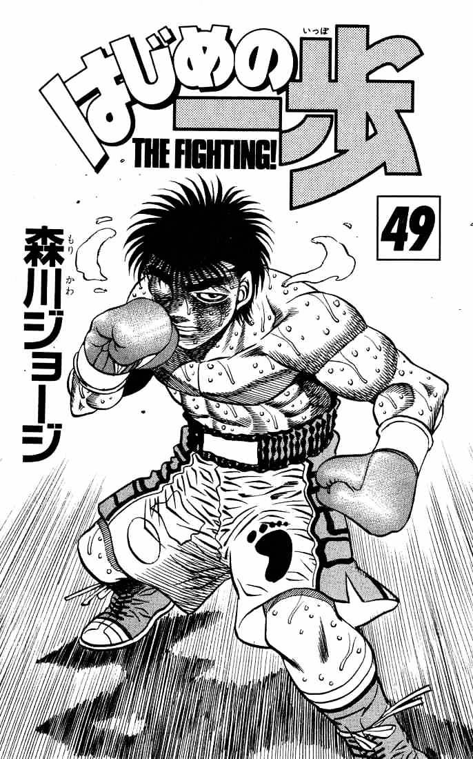 Hajime no Ippo – The First Step chapter 434 page 2