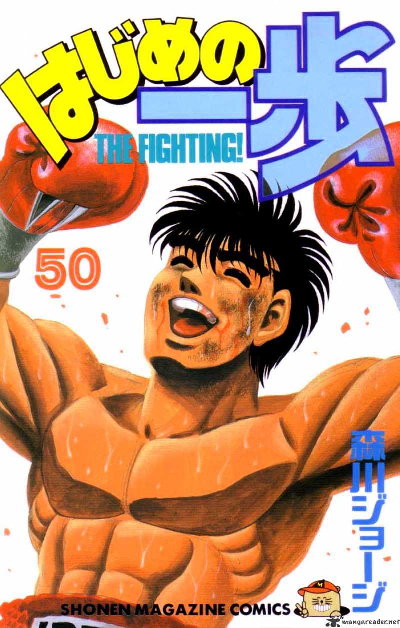 Hajime no Ippo – The First Step chapter 443 page 1