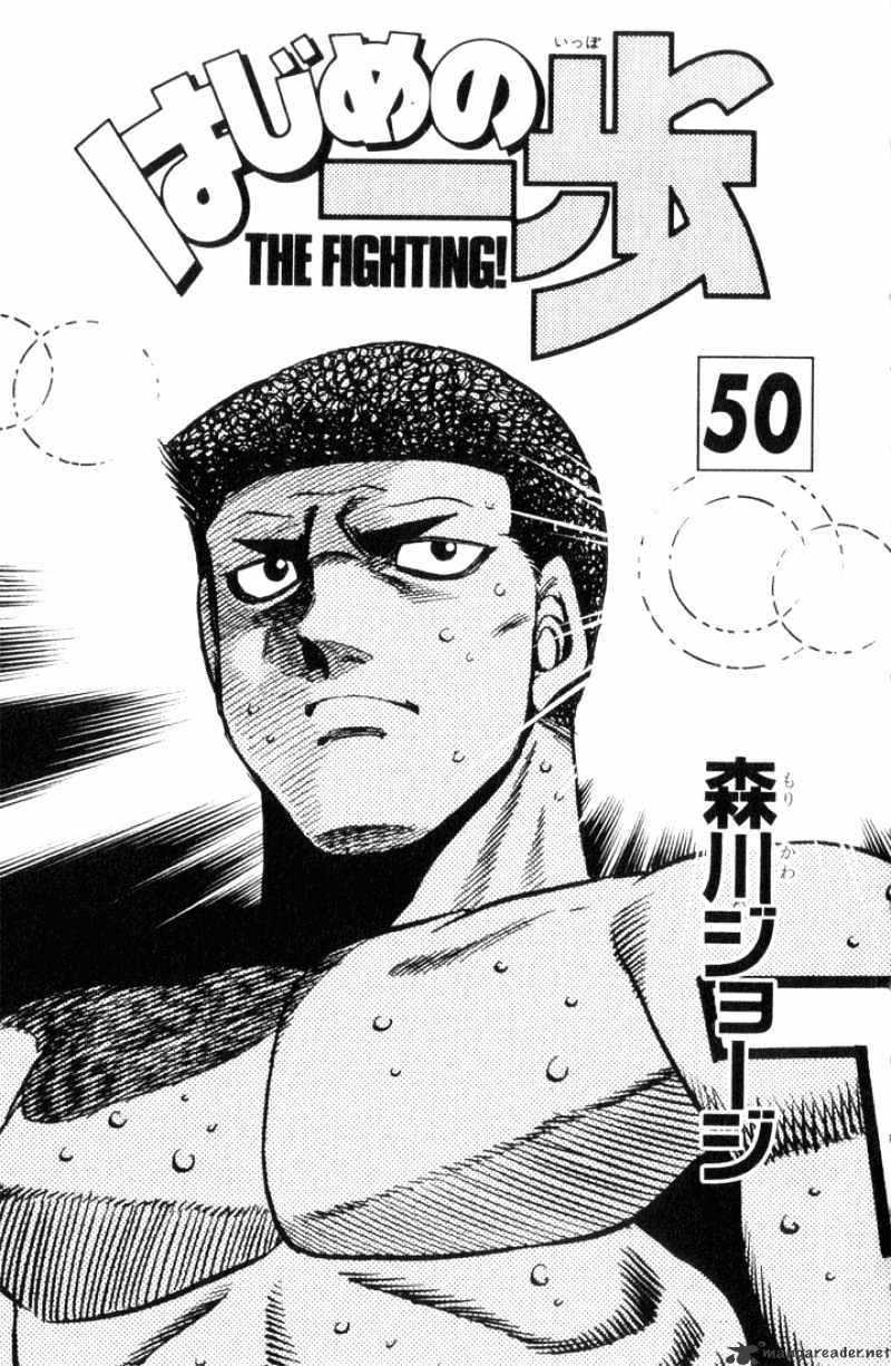 Hajime no Ippo – The First Step chapter 443 page 2