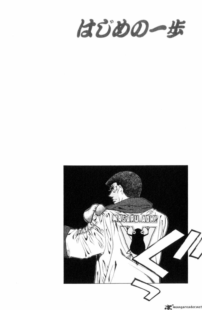 Hajime no Ippo – The First Step chapter 447 page 20