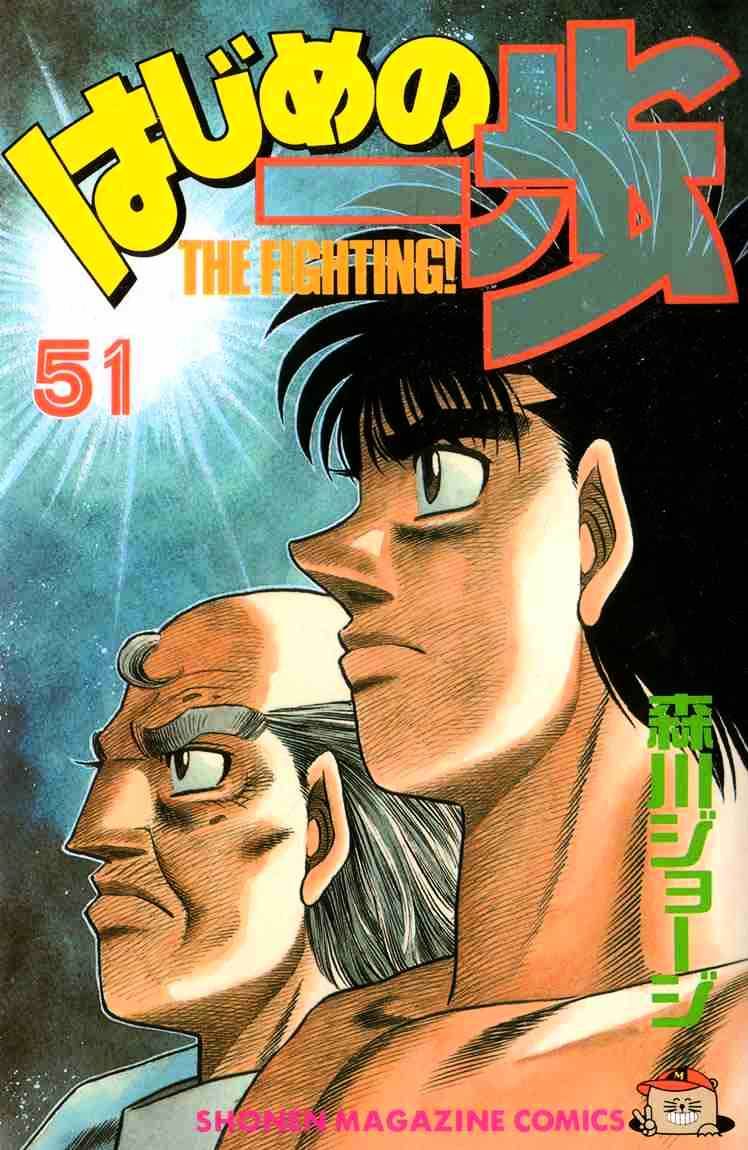 Hajime no Ippo – The First Step chapter 453 page 1