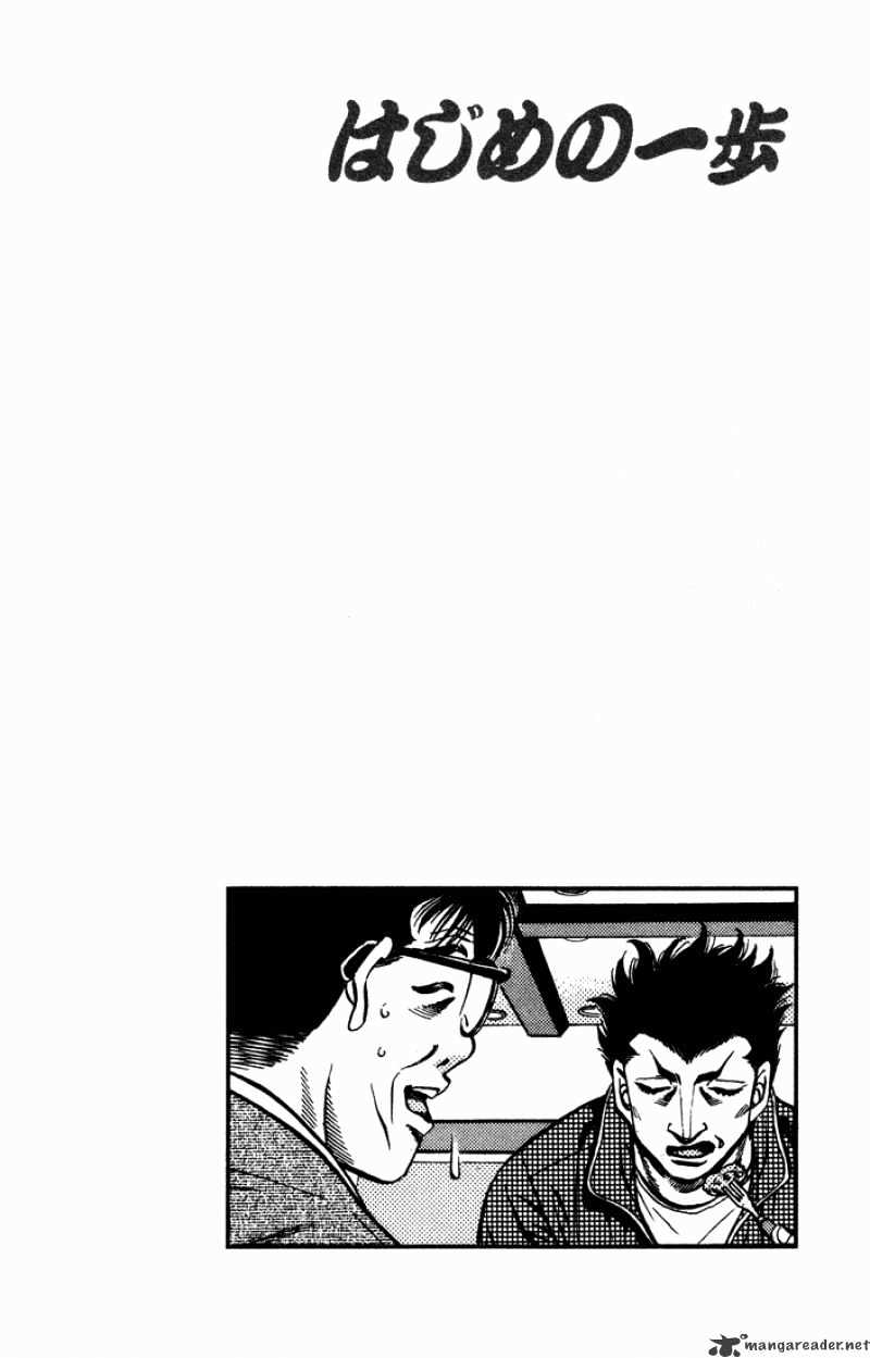 Hajime no Ippo – The First Step chapter 467 page 20