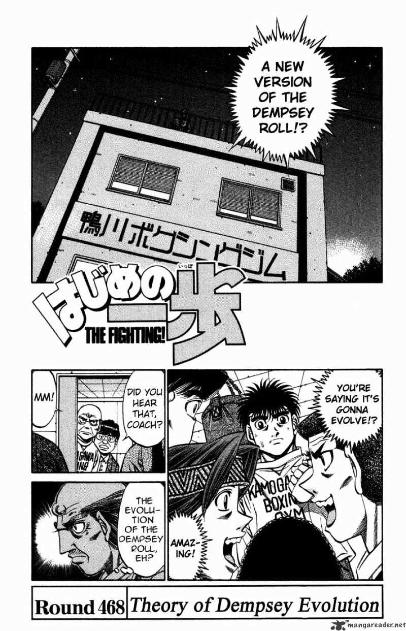 Hajime no Ippo – The First Step chapter 468 page 1