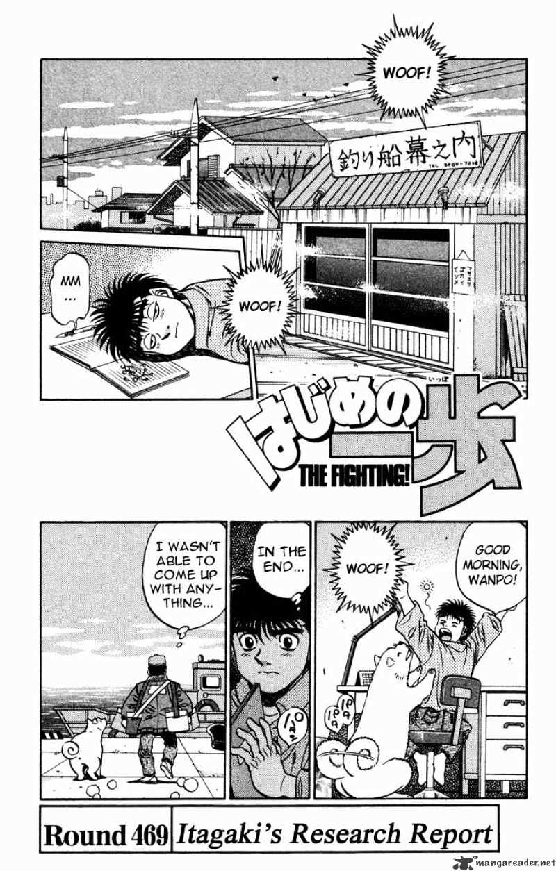 Hajime no Ippo – The First Step chapter 469 page 1